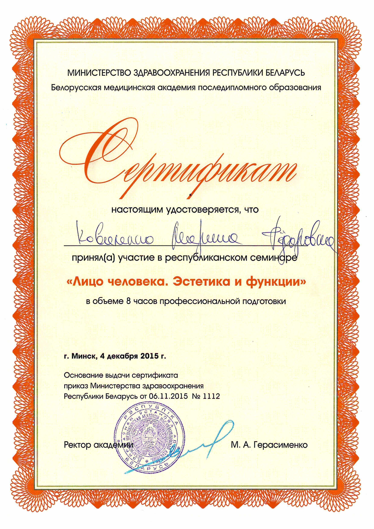 Image
