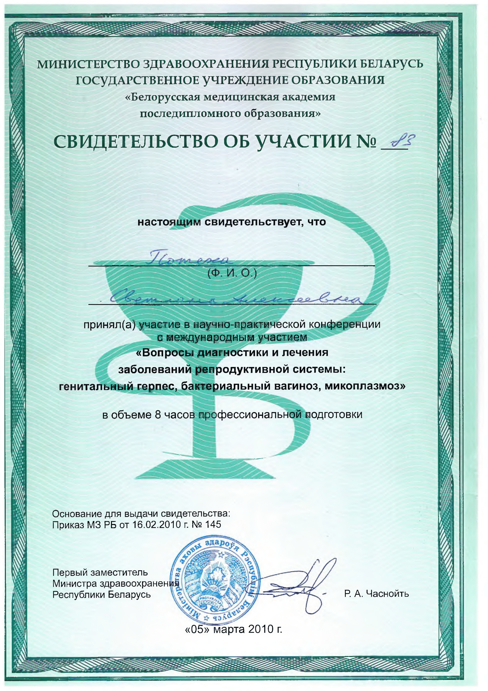 Image