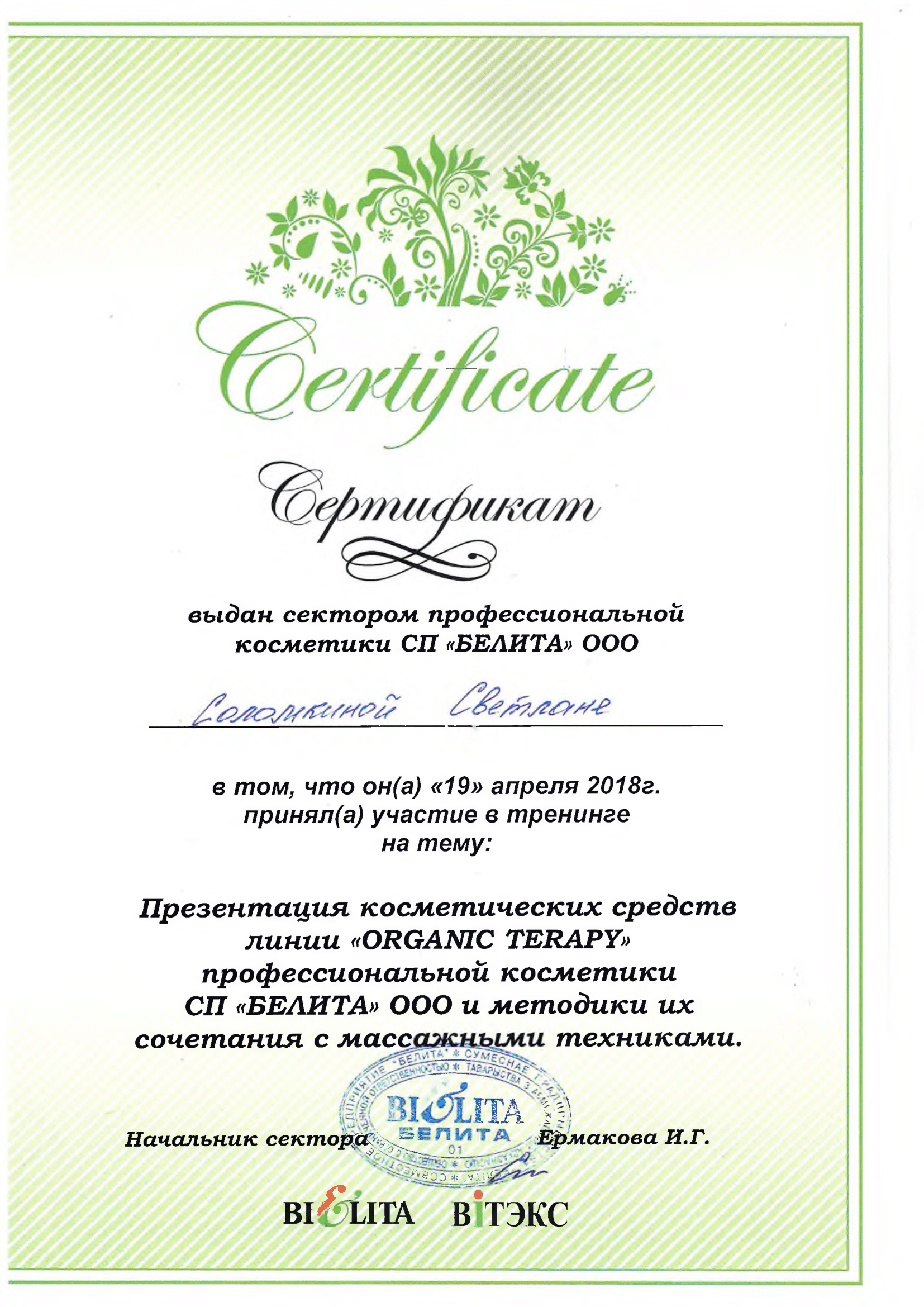 Image