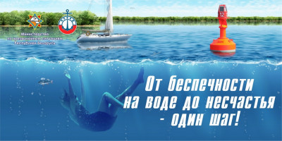ОСВОД предупреждает: правила поведения на воде – Гомельский государственный  колледж электроники и информационных технологий