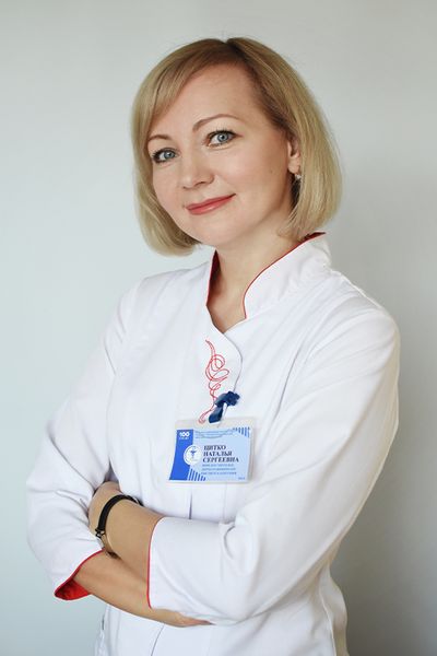 Цитко Наталья Сергеевна