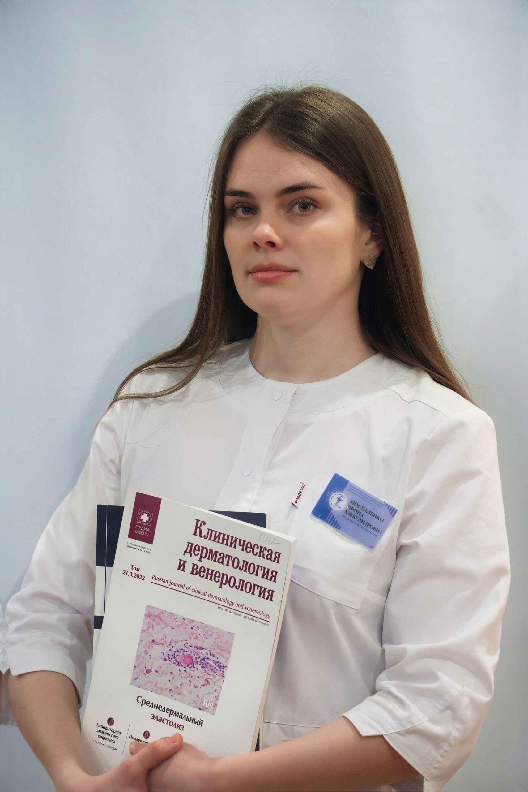 Москаленко Ирина Александровна
