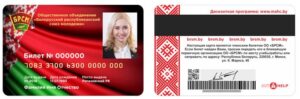 Эмблема ОО «БРСМ»